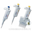 艾本德（eppendorf）整只消毒移液器（单道）3120 000.259